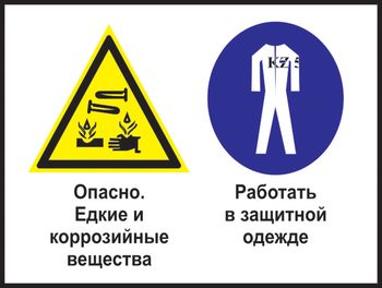 Кз 62 опасно - едкие и коррозийные вещества. работать в защитной одежде. (пластик, 600х400 мм) - Знаки безопасности - Комбинированные знаки безопасности - . Магазин Znakstend.ru