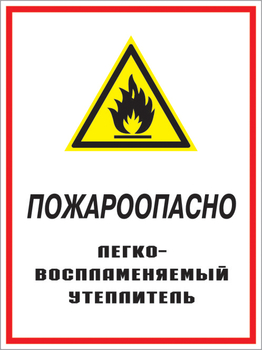 Кз 05 пожароопасно - легковоспламеняемый утеплитель. (пластик, 300х400 мм) - Знаки безопасности - Комбинированные знаки безопасности - . Магазин Znakstend.ru